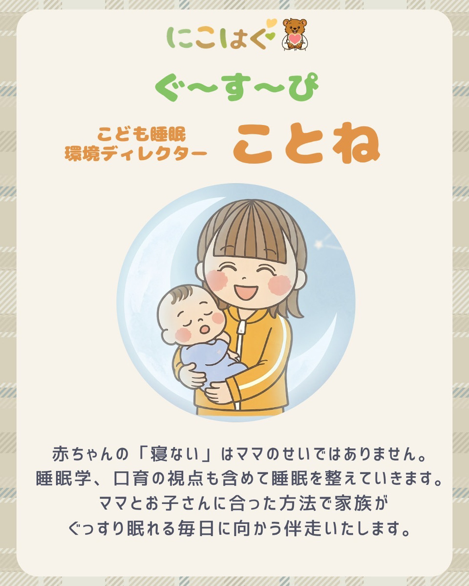 好評！お子さまの睡眠外来イベントのお知らせ
