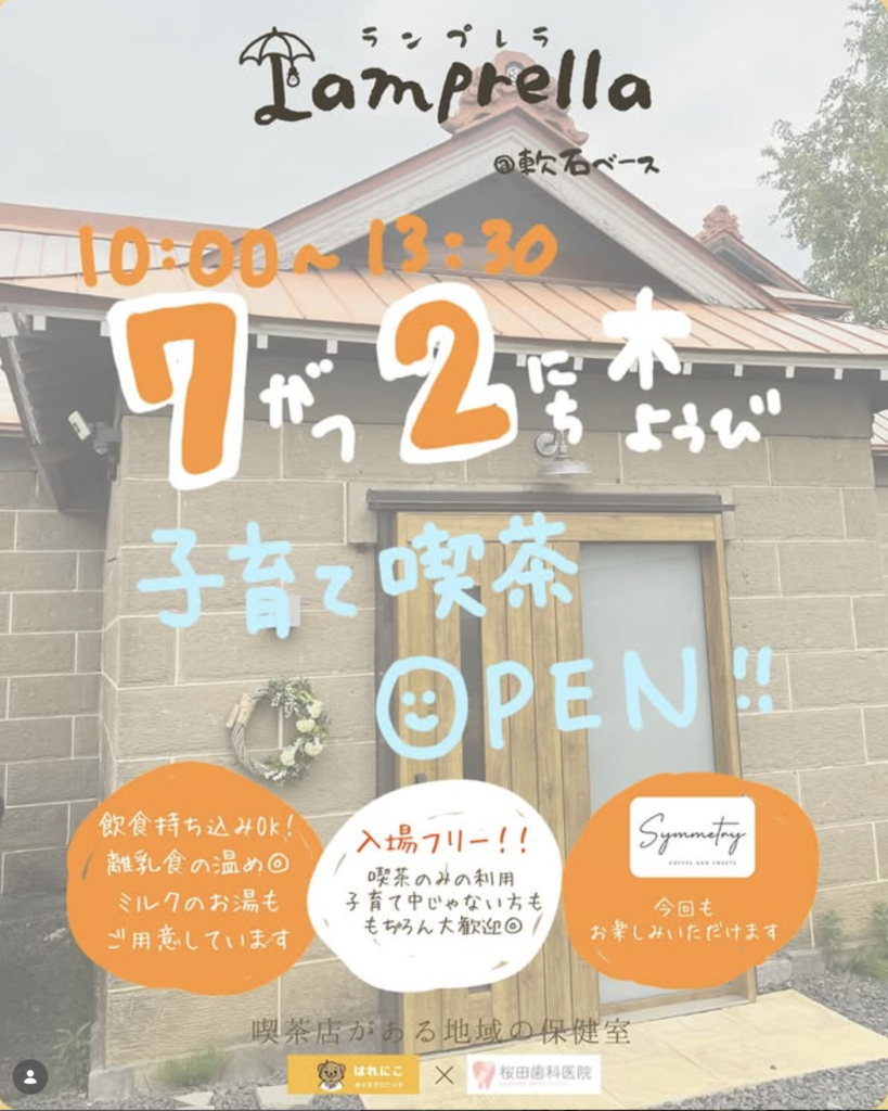 Promotional storefront graphic with handwritten Japanese text and large orange numbers on a brick building exterior, announcing an event open day.