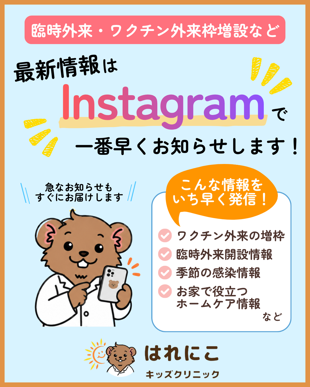 【インフルワクチン早期入荷、開始前倒しを検討中】